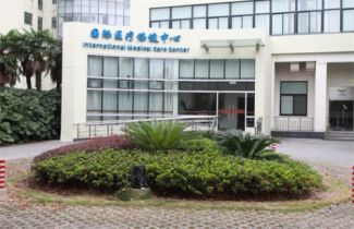 上海市第一人民医院国际医疗保健中心(IMCC南部)