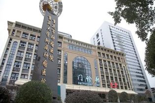 重庆市肿瘤医院体检中心