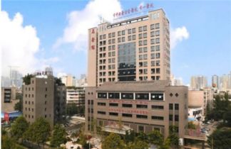  成都市第一人民医院健康管理医学中心（北区）