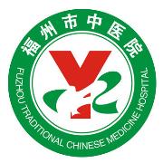 福建中医药大学附属福州中医院体检中心