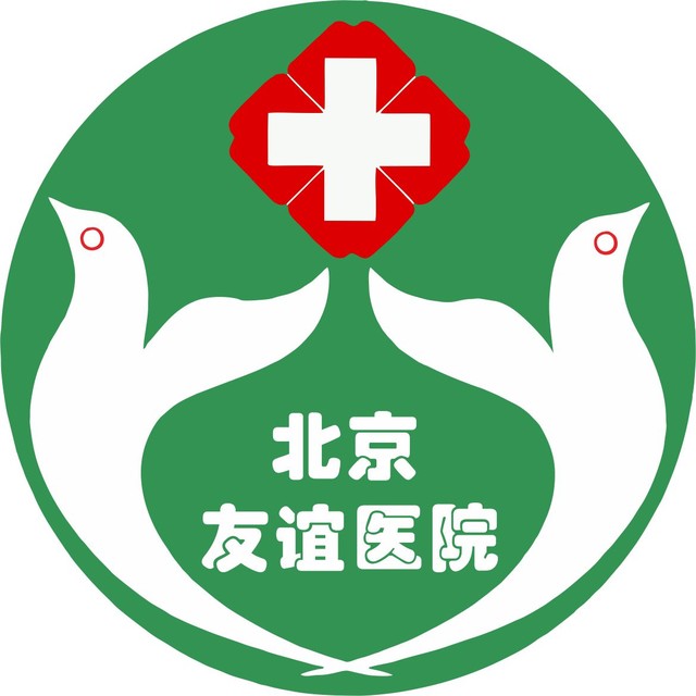 北京友谊医院体检中心