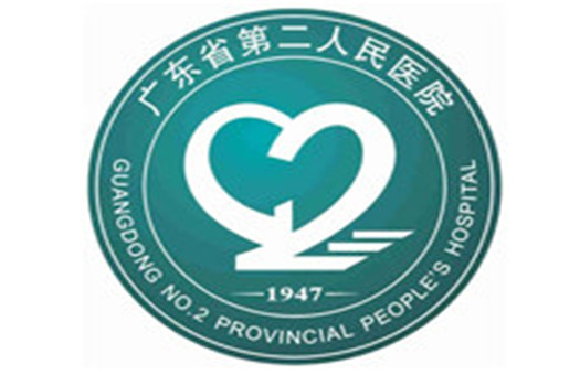 广东省第二人民医院体检中心(民航院区)