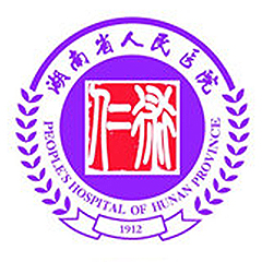 湖南省人民医院体检中心(国际医疗部)