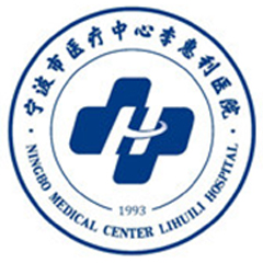 宁波市医疗中心李惠利医院体检中心