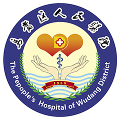 贵阳市乌当区人民医院体检中心
