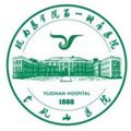 皖南医学院弋矶山医院体检中心