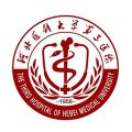 河北医科大学第三医院体检中心