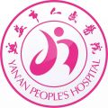 延安市人民医院体检中心