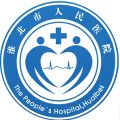 淮北市人民医院体检中心
