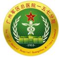 联勤保障部队第909医院(原漳州175医院)体检中心