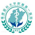 福建医科大学附一闽南医院体检中心