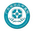 广东省第二中医院体检中心(白云院区)