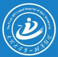 大理大学第一附属医院体检中心