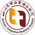 四川省中西医结合医院（南院区）体检中心