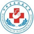 西安医学高等专科学校附属医院体检中心