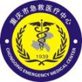 重庆市第四人民医院(重庆市急救医疗中心)体检中心