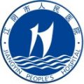 江阴市人民医院体检中心（城中院区）