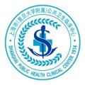  上海市公共卫生临床中心（原复旦大学附属中山医院南院）金山院区