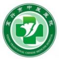 宜兴市中医医院体检中心