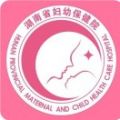 湖南省妇幼保健院体检中心