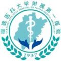 福建医科大学附属第一医院体检中心（滨海院区）