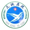 天津天铁医院体检中心