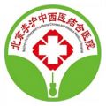 北京李沪中西医结合医院体检中心