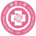 杭州市第三人民医院体检中心
