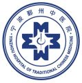 宁波鄞州中医院体检中心